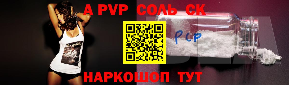 Ижевск  A PVP мука  APVP VHQ  дарнет шоп  APVP крисы CK  Вход с VPN 