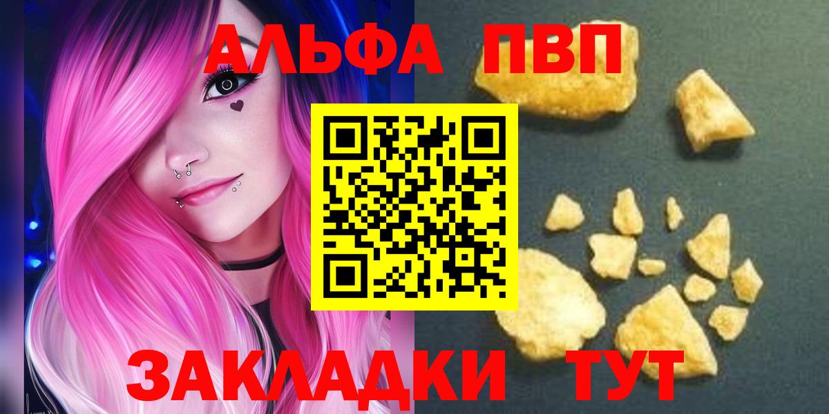 Alpha-PVP СК КРИС Ижевск