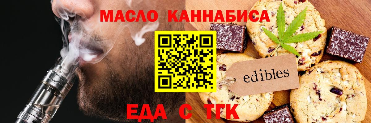 Canna-Cookies конопля  Вход с VPN  Ижевск 