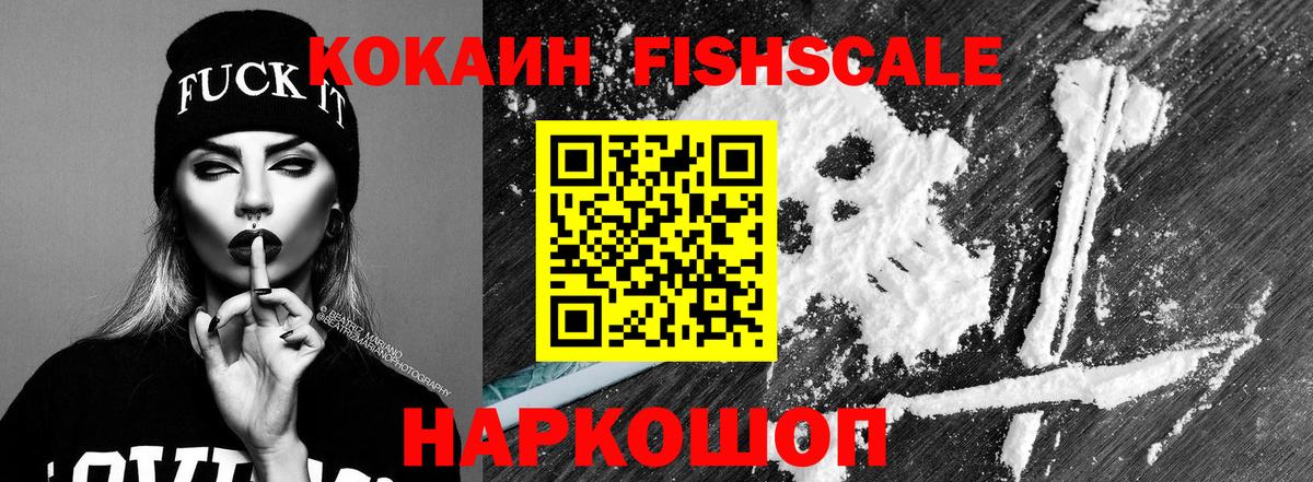 КОКАИН 99% Ижевск