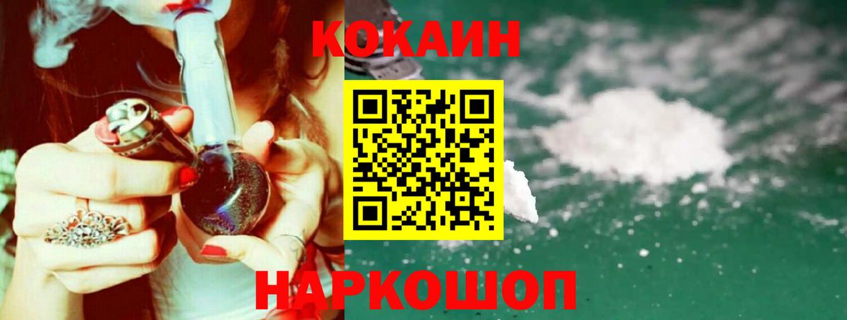 COCAIN 99%  Кокаин Fish Scale  Ижевск  Вход с VPN 