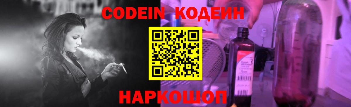 Кодеиновый сироп Lean напиток Lean (лин)  Вход с VPN  Codein напиток Lean (лин)  Ижевск 