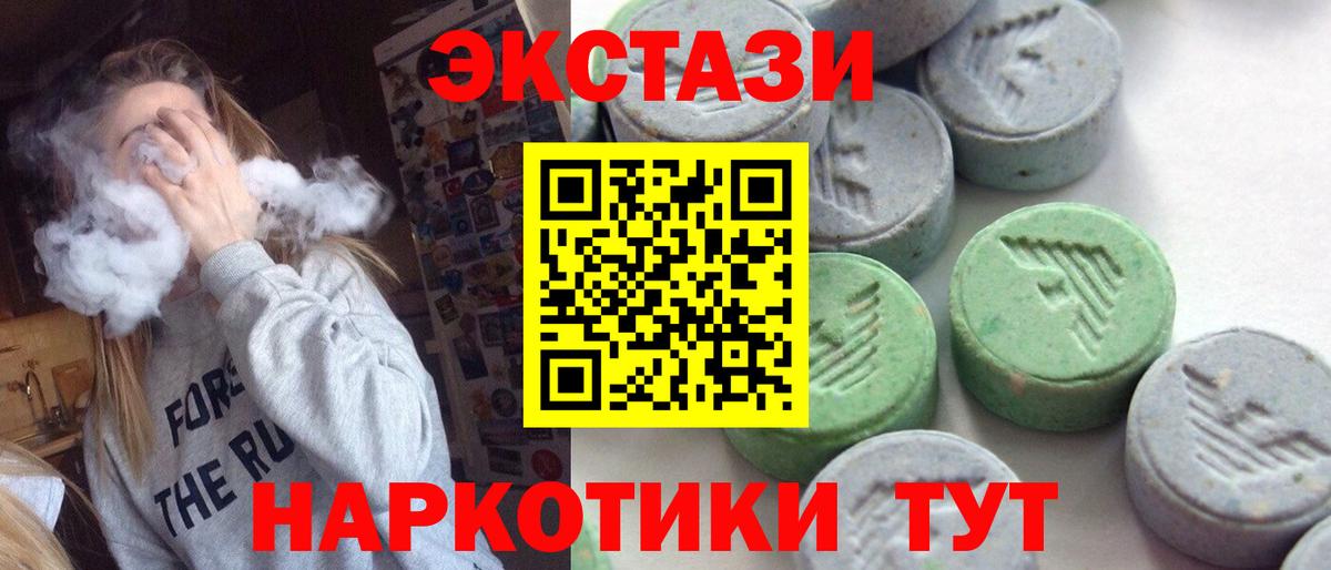 наркотики  Вход с VPN  Экстази  Ижевск  Экстази 99%  Ecstasy DUBAI 