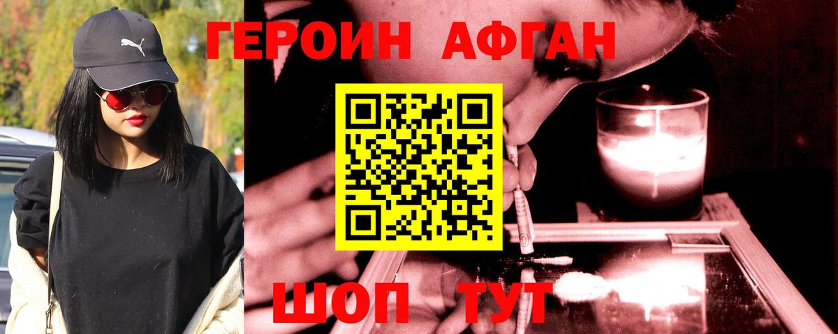 ГЕРОИН VHQ Ижевск