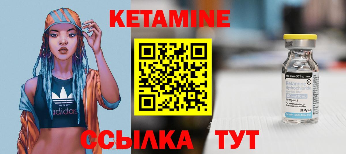 КЕТАМИН ketamine  Вход с VPN  Ижевск  Кетамин ketamine 