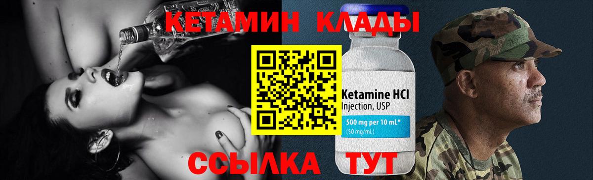 КЕТАМИН VHQ Ижевск