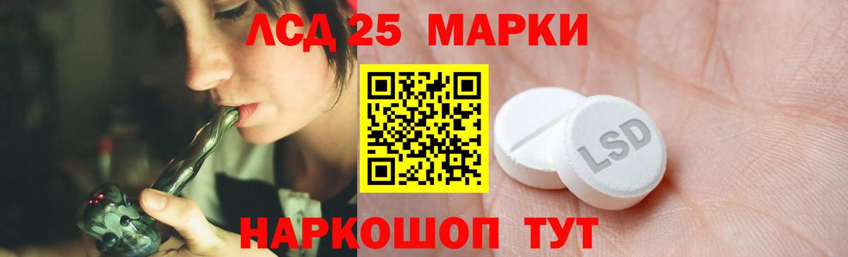 ЛСД экстази кислота Ижевск
