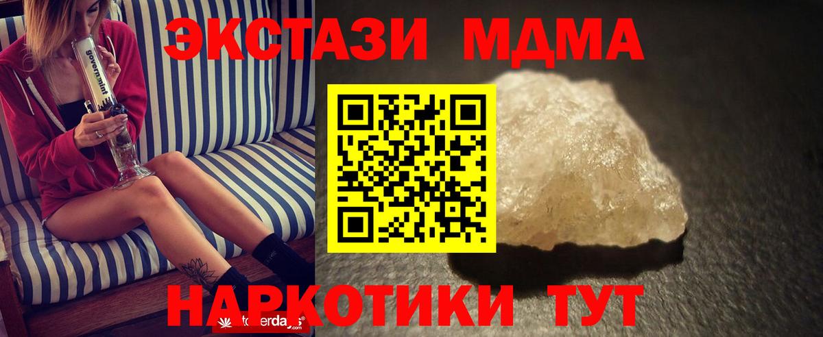 МДМА  МДМА молли  Вход с VPN  Ижевск  МДМА кристаллы 