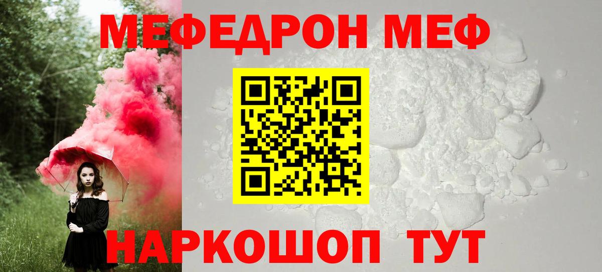 Мефедрон мука Ижевск