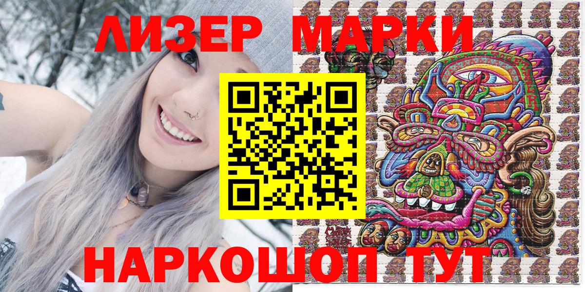 Марки N-bome 1,8мг  Марки N-bome 1,8мг  Ижевск  Вход с VPN 