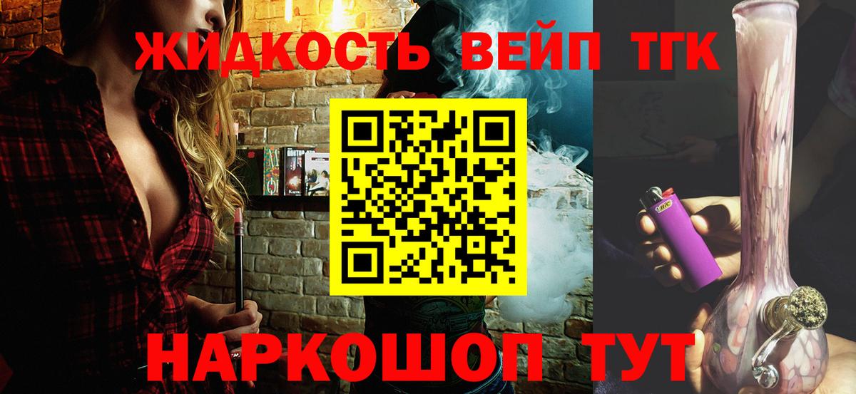 Дистиллят ТГК концентрат  ТГК вейп с тгк  как найти наркотики  Вход с VPN  Ижевск 